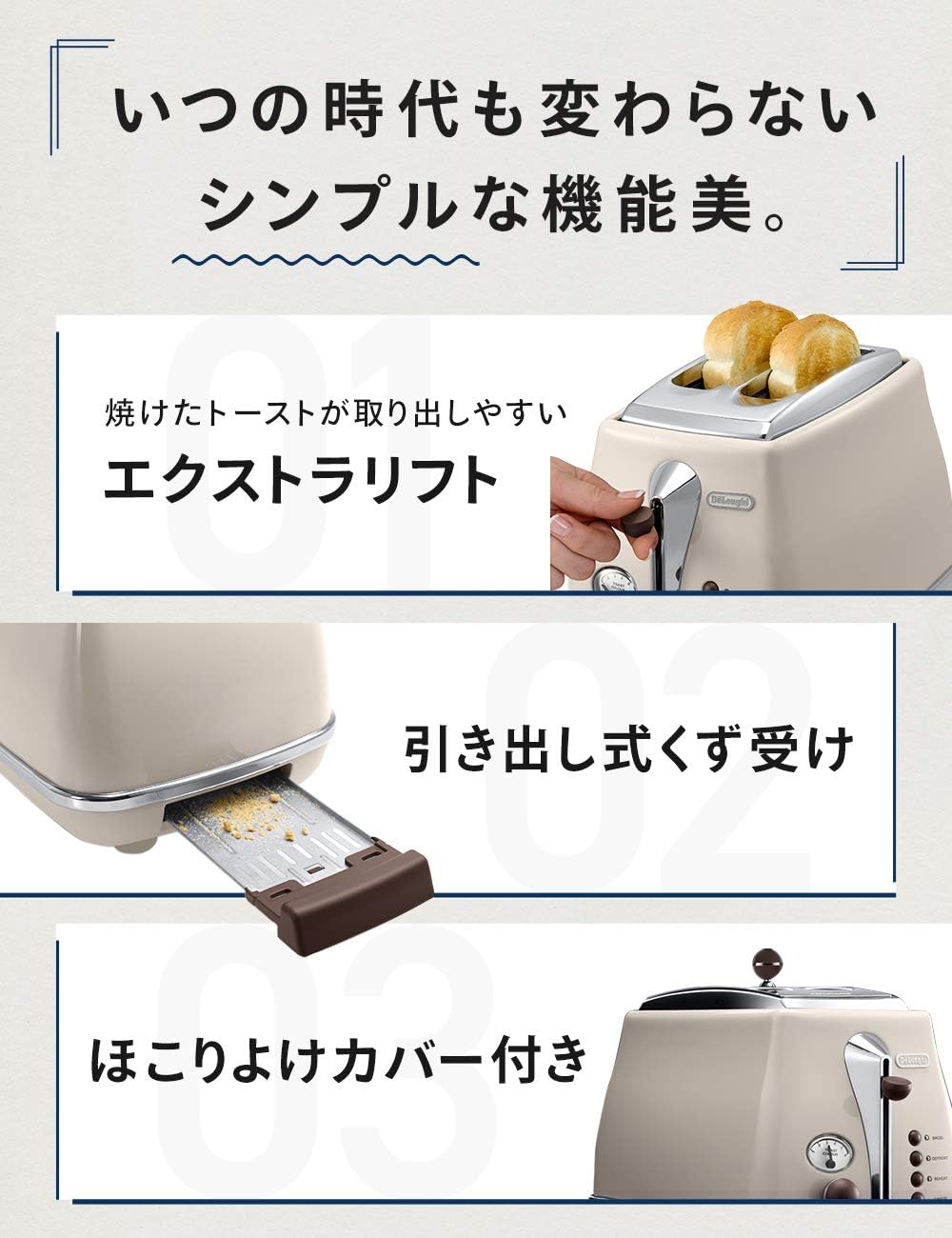 Dolce Beige Pop-up Toaster E783889